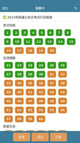 考试酷题库答案免费版