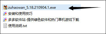 租号玩电脑客户端