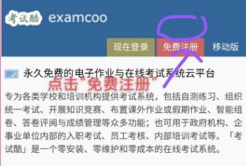 考试酷题库答案免费版