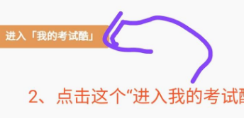 考试酷题库答案免费版