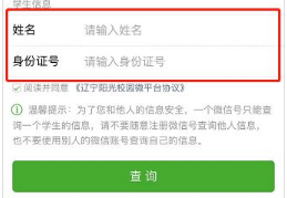 辽宁学考手机客户端