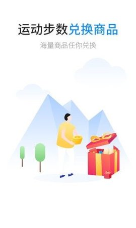 飞毛腿步数兑换红包版