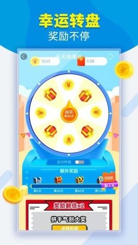 吉祥走路赚钱版