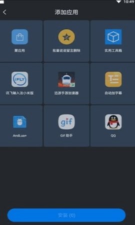 飞越定位2022最新版