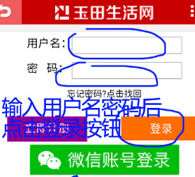 玉田生活网资讯门户APP