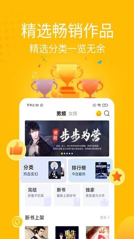 金豆小说免费版