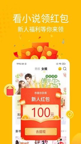 金豆小说免费版