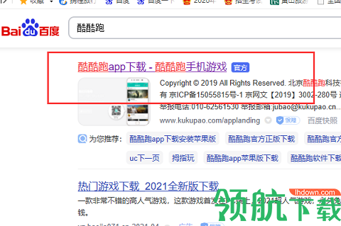 酷酷跑游戏盒下载最新版