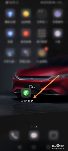 4499游戏盒子下载最新版本