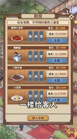 有间客栈福利版