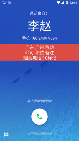 CC来电拦截汉化破解版