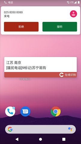 CC来电拦截汉化破解版