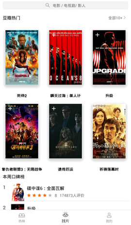 风行影视去广告版2022