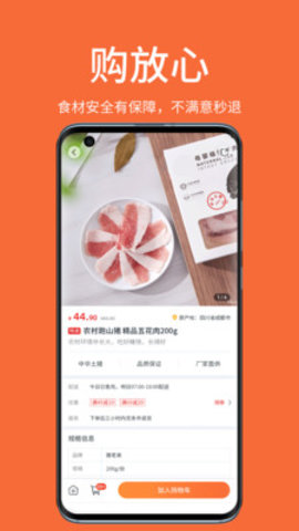 小鸽买菜最新版