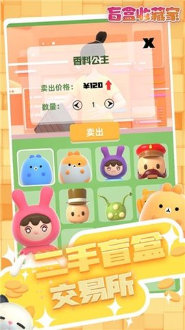 盲盒梦乐园2022正式版