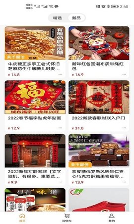美音特价版APP