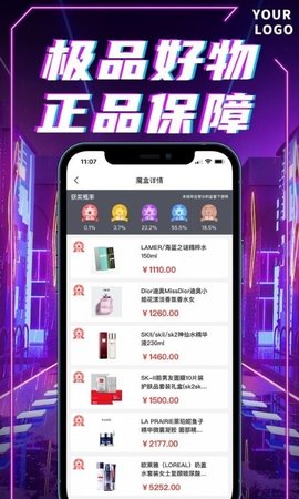 我趣box盲盒APP