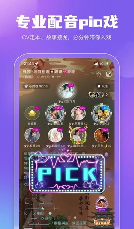 鲸鱼配音(语音社区)APP