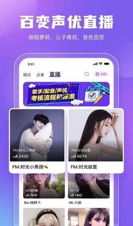 鲸鱼配音(语音社区)APP