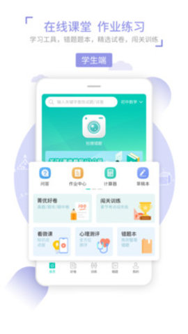 菁优网题库App
