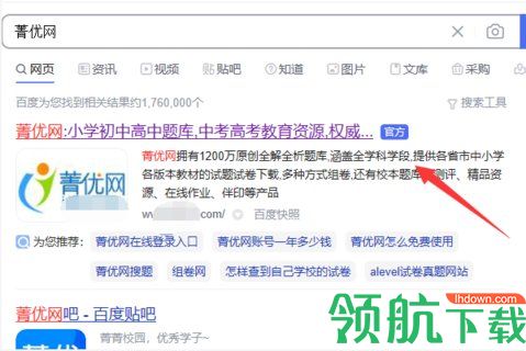 菁优网题库App