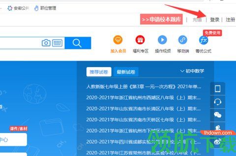 菁优网题库App