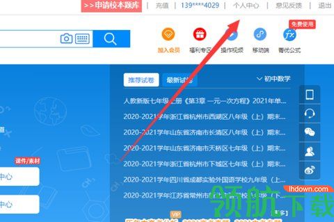 菁优网题库App