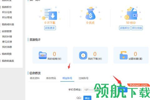菁优网题库App