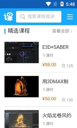 vj师网App官方版