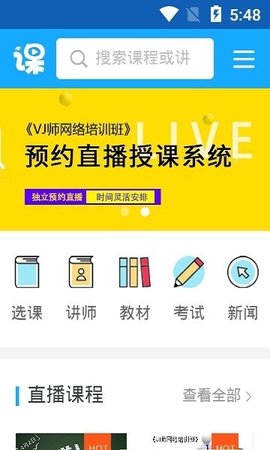 vj师网App官方版