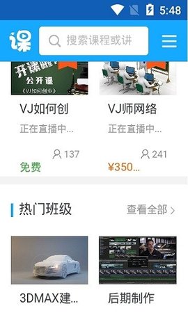 vj师网App官方版