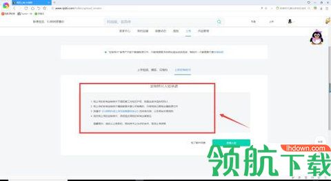 vj师网App官方版