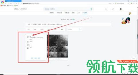 vj师网App官方版