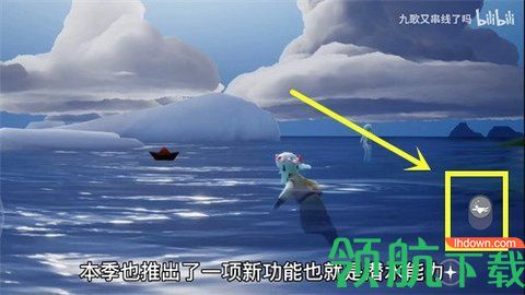 光遇潜水时间一览 光遇潜水季怎么潜水