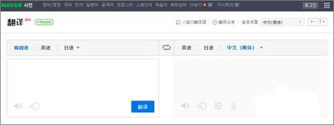 中韩互译在线翻译器2022最新版下载