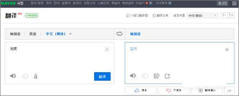 中韩互译在线翻译器2022最新版下载