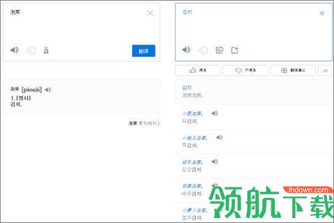 中韩互译在线翻译器2022最新版下载