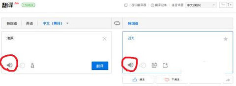 中韩互译在线翻译器2022最新版下载