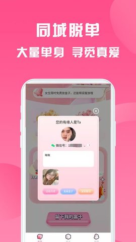 月老盲盒最新版