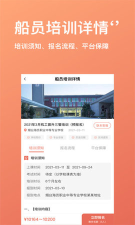 航运中心手机版