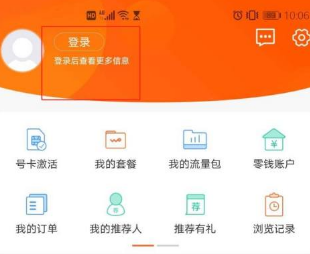 联通营业厅2025年版