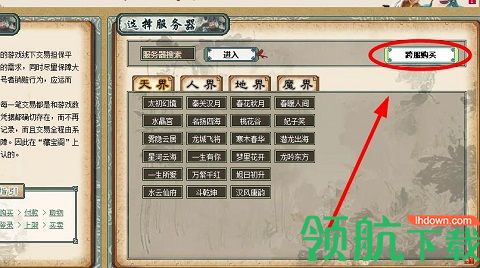 大话西游2藏宝阁手机版