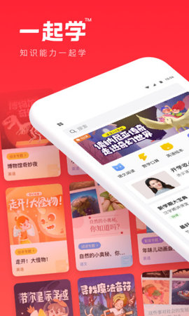 一起学全科视频同步学