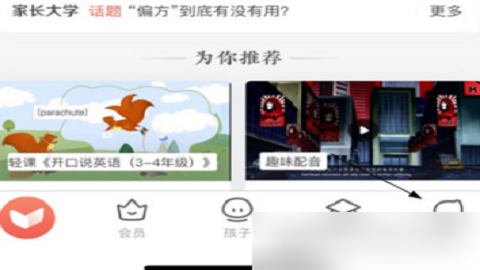 一起学全科视频同步学