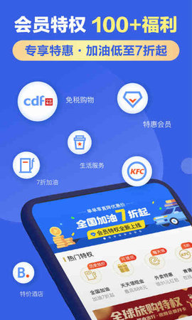 租租车旅游自驾平台