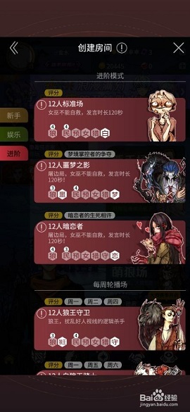 网易狼人杀手游官方版