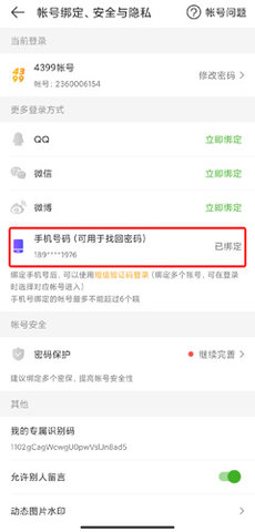 4399游戏盒无限破解版