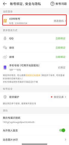 4399游戏盒无限破解版