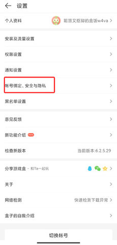 4399游戏盒无限破解版