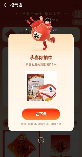 支付宝五福口罩如何获取 支付宝五福口罩获取说明